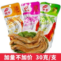 Canfeng bubble duck claws 20 Fujian Longyan specialties Xianyang Tulou duck palm casual snacks spicy bubble duck feet