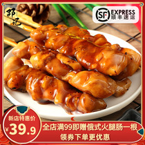 Dacheng salt-flavored chicken skewers oven air fryer microwave chicken skewers heated ready-to-eat 600g 10 skewers per bag