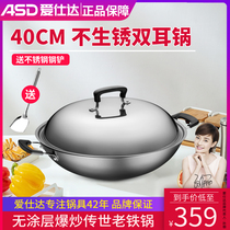 Love Shida cast iron frying pan rust without frying pan 40CM saucepan steamed frying saucepan Chinese double ear large size frying pan