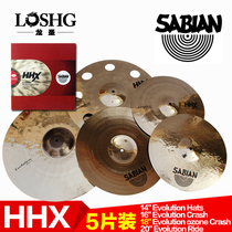 SABIAN manga hhhx five-piece Evolution5 piece signature SABIAN Set of cymbals 14 16 18 20