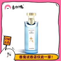 Full 99 Bulgari blue tea edc neutral fragrance lavender tea fragrance perfume fragrance you ghost