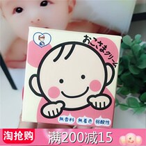 Japan imports to-plan face cream 110g baby child care cream autumn and winter moisturizing moisturizing cream to plan