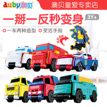 Aobei anti-reverse car Childrens deformation special car baby police car 5 heavy truck engineering car 6 boy toy car 3 years old 1