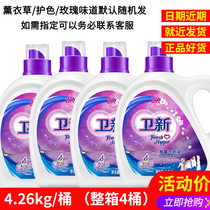 Wei new aromatherapy lavender rose color wash 4 26kg * 4 bottles family set neutral low foam