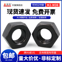 Hardened carbon steel black iron hexagon nut cap M2 5 bolt cap lock screw cap M3M4M5M6M8M10M12