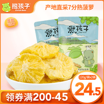 Bear children dried pineapple 120g*2 bags candied pineapple dried pineapple slices Pineapple rings dried fruit Thai snacks
