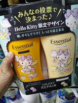 Hong Kong Buy Kao Essential Kitty Cat No Silicone Oil Repair Shampoo Conditioner Set