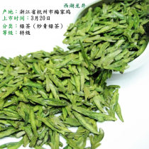 West Lake Longjing 50 grams before the special class Zhejiang Hangzhou West Lake Meijiawu tea farmers self-production and sales