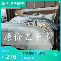 Fuanna Home Textile 160 pure cotton four pieces 100% All cotton bed linen embroidery quilt cover Bamboo Hat Bed bedding 4