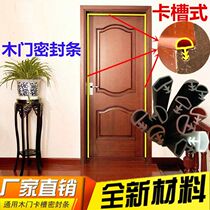 5-meter karting wood door sealing strip rubber strip soundproof room door slit sealing strip silicone anti-crash adhesive strip