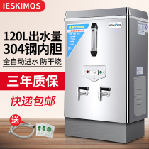 Electric water heater Commercial automatic water heater Hot water tank Milk tea shop water machine 12kw water tank 120L