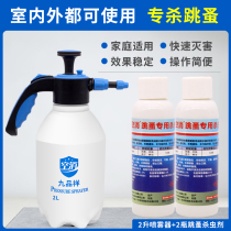 Flea medicine insecticide household bed artifact to kill flea powder Vampire Dog cat remove flea net lice