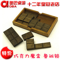 Classical wooden educational toys adult educational Kongming lock Luban lock chocolate magic box puzzle puzzle puzzle