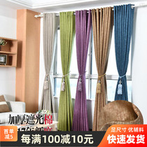 Thicken pure linen curtains Flower twisted cotton linen fabric full covering custom curtains finished simple modern bedroom