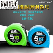 Shang Hongdi 69 5 M precision widened and thickened woodworking wear-resistant tape measure strip steel 3 M 10 m box