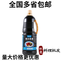Japanese sushi cuisine seafood salmon sashimi fresh 1 8L commercial packaging Sakura crane fish raw soy sauce