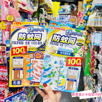 Japan Golden Bird Mosquito Nets Mosquito Repellent Nets Pendant Mosquitoes dont come to mosquito repellent Home doorways Non-mosquito-repellent lamp Insect Repellent