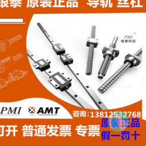 PMI Yintai Linear guide slider MSA15SSSFC MSB20ESSFC MSA25S-N 30 35 45