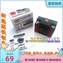 USA W lithium battery scooter Fuxi AS Qiaog i JOG Racing Eagle motorcycle battery 12V maintenance-free charger