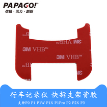 PAPAGO lying dog p0 p1 p1x p1w p2x p3 special quick release back clip bracket base double-sided adhesive