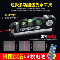 Laser horizontal ruler infrared gradienter high-precision multifunction laser wire-measuring wire measuring wire measuring tape