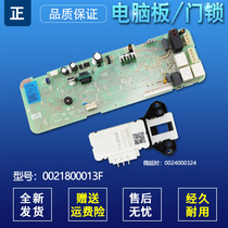 0021800013F Suitable Haier TQG50-810 drum washing machine computer board Display board motherboard new