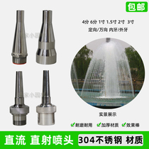 Universal DC nozzle stainless steel adjustable direct water view landscape fountain pool rockery courtyard square water stigma