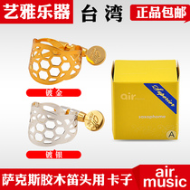 Taiwan Air Music Sacks Flute-head Acoustic Gilded Clips of the Hoop Whistle in the middle of the pitch