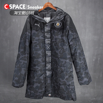 Cspace Puma x Bape Long Coa dark purple camouflage sports down windbreaker 5696221-01