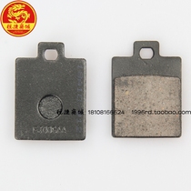 SYM Xia Xing Sanyang locomotive XS150T-8 CROX small steel man rear brake pads brake pads brake pads