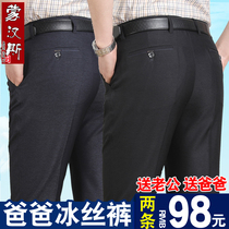 Dad pants summer thin middle-aged mens casual pants loose straight suit pants middle-aged and elderly mens pants spring and autumn