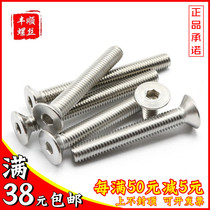 M4M3 stainless steel 316 countersunk inner hex screw 3mm screw flat head*6x8x10x12x25x30x45x50