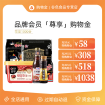 (First recharge and then shopping VIP exclusive) Valley color food store shopping gold-General