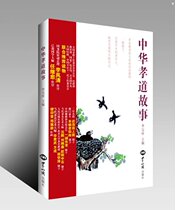 Lower than the cost of marriage The story of Chinese Filial piety Li Baogus preface(Li Lanqing)