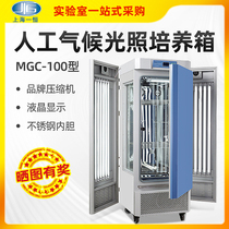 Shanghai One constant light cultivation case MGC-100 artificial climatic box MGC-300H plant cultured bacteria cultured