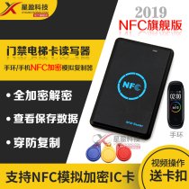 NFC analog mobile phone bracelet encryption reader   writer Copier Access control elevator card IDIC reader   writer PM3 5 decryptor