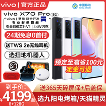 (24 period interest free) vivo X70 Pro 5G mobile phone China mobile official flag can good vivox70 x70pro mobile phone vivox70pro