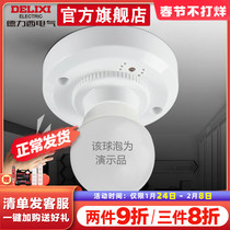 Delixi staircase corridor screw sound and light control switch induction lamp holder lamp head open installation automatic LED lamp mouth sound control