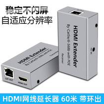 HDMI to network cable extender 60m HD lossless HDMI to rj45 network cable transmitter with local loop out