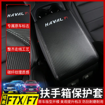 Saiba Ao suitable Haver F7 armrest box cover Harvard F7X special central armrest box holster protective pad interior