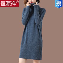 Hengyuan Xiang sheep sweater sweater womens autumn and winter medium long style slim inner lap knit dress big code high collar bottom-shirt