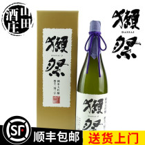 Japanese original imported otter festival 23 two cut three-point pure rice wine Japanese sake 1 8l foreign wine