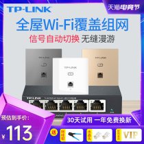 TP-LINK 86 type 450M wireless ap Panel Whole house WIFI Embedded wall type POE wireless router Dormitory Home villa Hotel network Whole house wifi coverage Smart Home WiFi Coverage Smart Home WiFi coverage Smart Home WiFi coverage Smart Home WiFi coverage Smart Home WiFi coverage Smart Home WiFi coverage Smart Home WiFi coverage Smart Home WiFi coverage Smart Home wifi coverage Smart Home wifi coverage