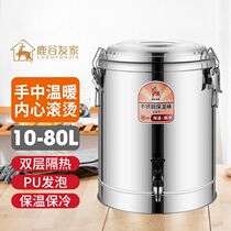 Stainless steel insulated bucket rice bucket large capacity insulation soup bucket commercial milk tea bucket stall soup small herbal tea bucket