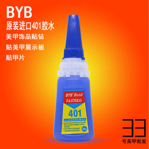 401 Glue South Korea Original Imported Quick Dry No Shadow Transparent Glue Mechia Repair Shoe Repair Stick Drill