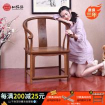 Xianming Yuan Chicken Wings Wooden too Chair Leaning Back Chair Chinese Solid Wood Chair Antique Furniture Circle Chair Office Red Wood Surround Chair