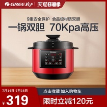 Gree CY-50X66S electric pressure cooker Household rice cooker 5L large capacity multi-function pressure cooker 3-4-6-7 people