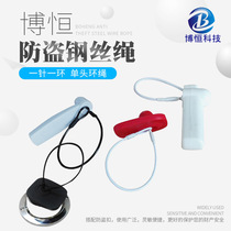 Supermarket burglar-proof rope Anti-theft steel wire Department Store strap Rope Lock Footwear accessories Anti-theft magnetic buckle matching rope