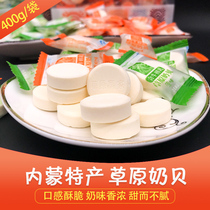 Inner Mongolia authentic specialty high calcium cow colostrum milk tablets sugar 400g bags of childrens dry milk yogurt shellfish snacks