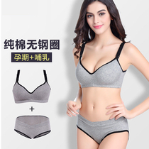 Pregnant Woman Lingerie Suit Pregnancy Breastfeeding Bra Underpants Cotton Comfort Breastfeeding Bra underwear No steel ring Summer